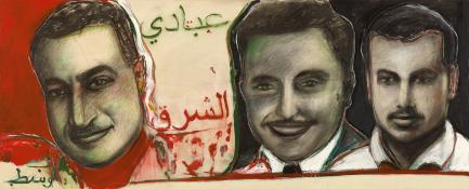 Racial profiling ,(or uncle Ezra, father and Gamal Abdel Nasser), 2016, mixed media on plywood, 61X150cm.jpg